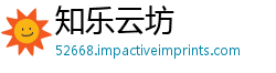 知乐云坊